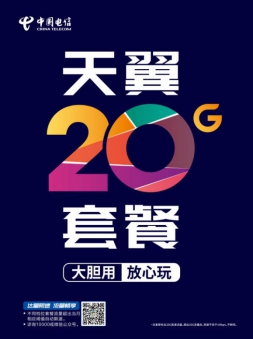 为何这么多人选择山东电信？ 高性价比让用户免被忽悠