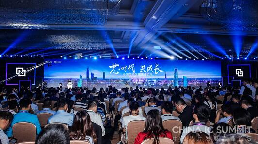 中国芯片发展高峰论坛召开，谈“芯”论道布局产业新生态