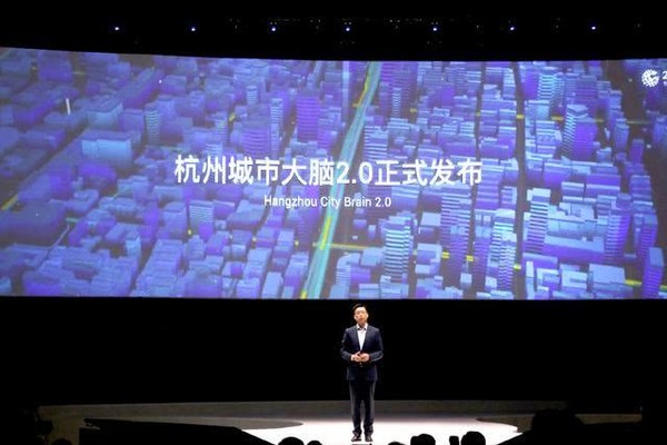 2018云栖大会开幕 阿里云发布城市大脑2.0