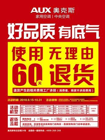 奥克斯空调出货增速超行业深层原因  “品质”“服务”成最大助力