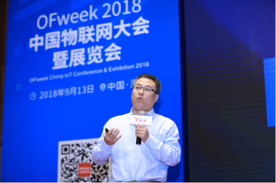 OFweek 2018中国物联网大会暨展览会成功举办！