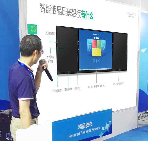 智能液晶压感黑板新品发布