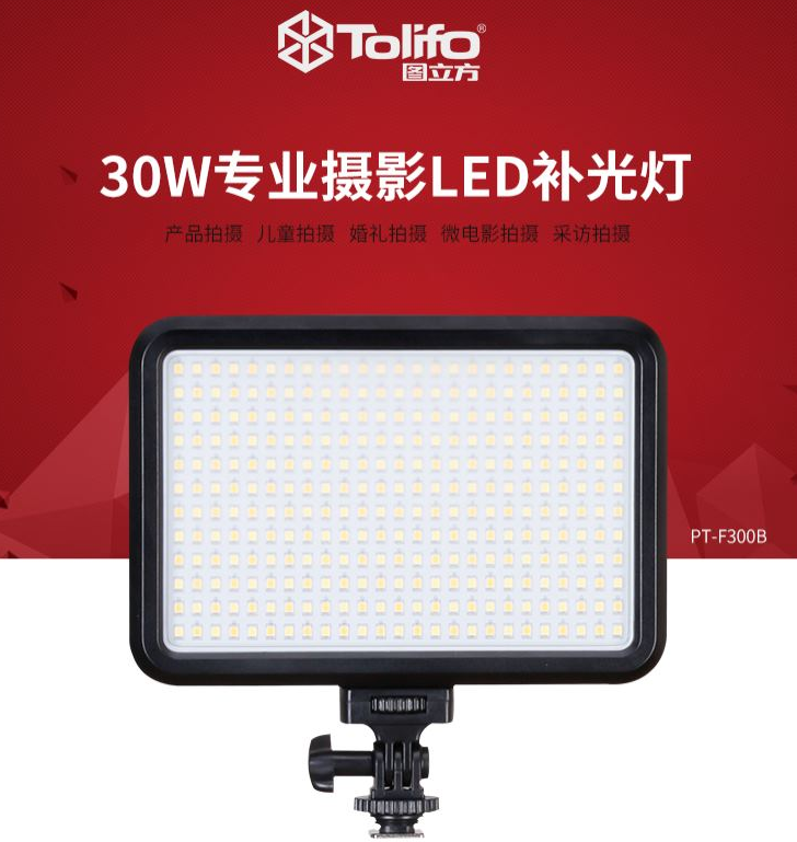 怎样选择LED摄影灯？购买LED摄影灯的10大注意事项！