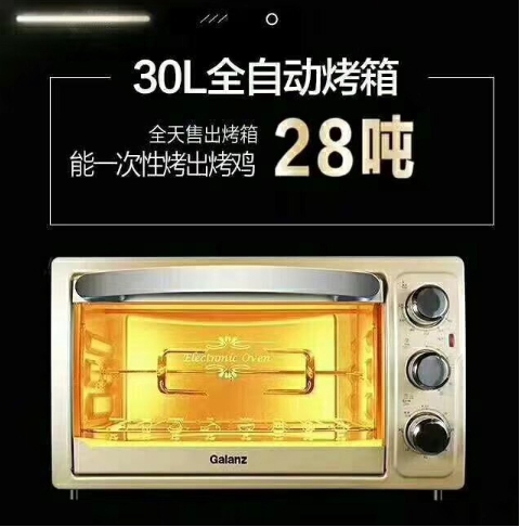 格兰仕双11全网微波炉总销售额破2.5亿 揭秘每秒售6台背后的故事