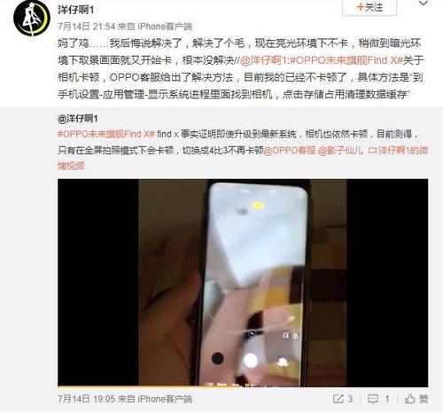 OPPO Find X首批用户扎心了  这些问题不得不吐槽！