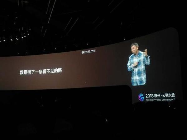 2018云栖大会开幕 阿里云发布城市大脑2.0