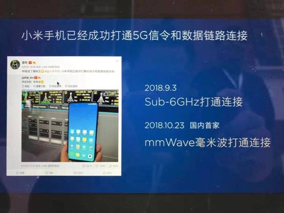 明年第一季度见！小米将发布5G版MIX3 搭载高通X50