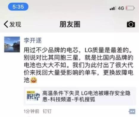 由哈啰出行维权LG谈起：不公平贸易何时休