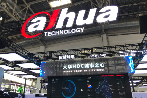 “大华HOC城市之心”绘制完美智慧全景 剖析大华股份如何赢在全局