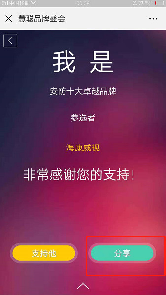 必看 “芯行动·安天下”2018智能安防产业链峰会暨年度盛典投票攻略