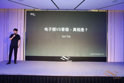 山岚2018秋季新品发布会在京召开，首推电子烟行为仪表标准