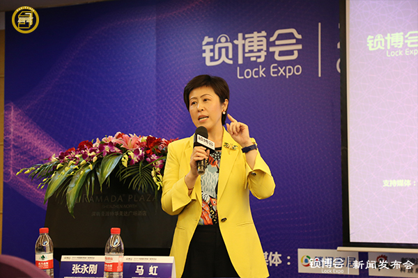 2019中国锁博会 LockExpo新闻发布会成功召开