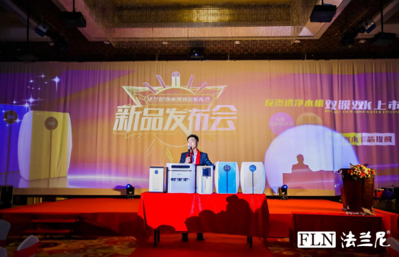 法兰尼年终盛会暨风云人物颁奖盛典在深启动