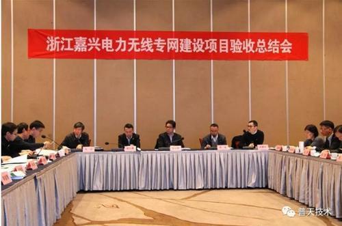 国网系统首个地市区域全覆盖的LTE-G 230MHz电力无线专网通过