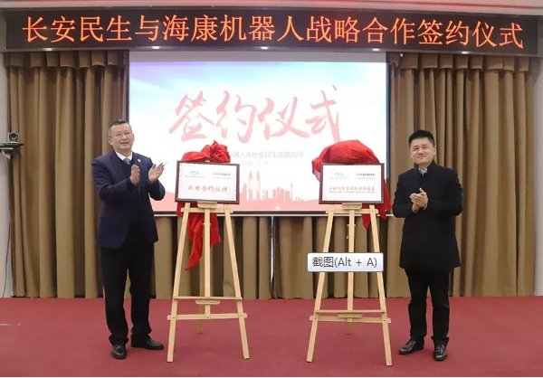 海康机器人与长安民生物流签署战略合作协议 成立联合实验室