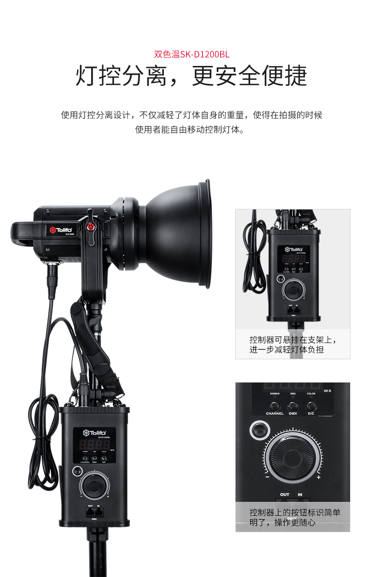 专业摄影灯什么牌子好？图立方LED补光灯SK-D1200BL！