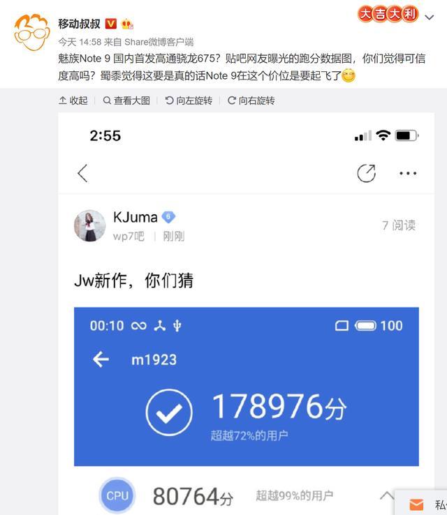 魅族Note9邀请函嗨翻科技圈 但你真看懂了吗