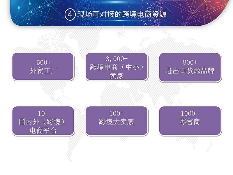 2019第4届聚质-造跨境电商选品大会10月深圳隆重开趴