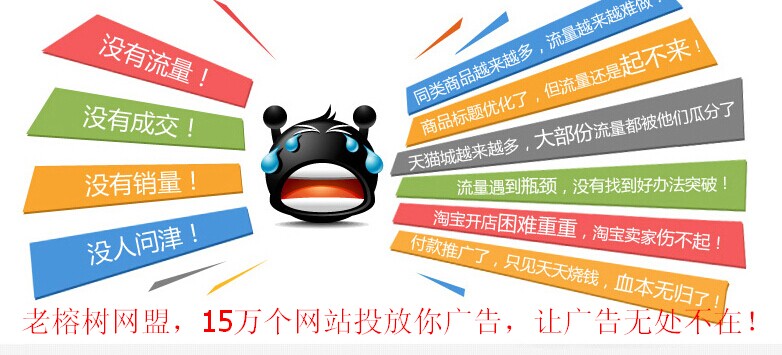老榕树移动广告联盟微盟常见的微商推广方式