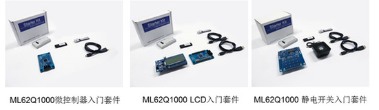 强大产品阵容16位MCU“ML62Q1300/1500/1700”系列开始网售！