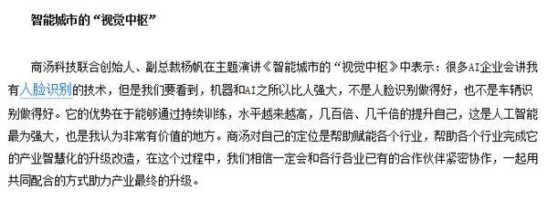 2018智能安防产业链峰会暨年度盛典盛大落幕!