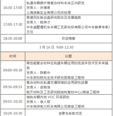 2019中国轨道交通智能制造产业峰会即将在青岛即墨召开！