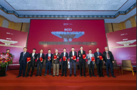 探索新路径 谋求新发展 ——“中国网络安全与信息产业金智奖” 发布暨《信息安全与通信保密》理事大会成功举办