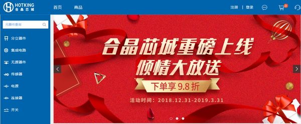 “合晶芯城”上线发布会