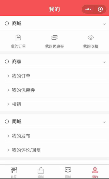 “深圳电子商城”小程序 挖掘你人生的第N桶金！