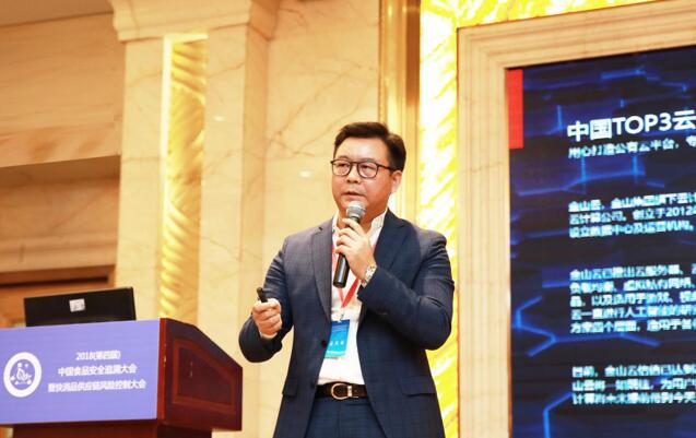 金山云打造食品安全追溯云 确保舌尖上的安全