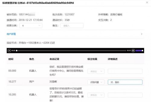 Callcenter：2019，让灵云外呼机器人成为您的得力新员工！
