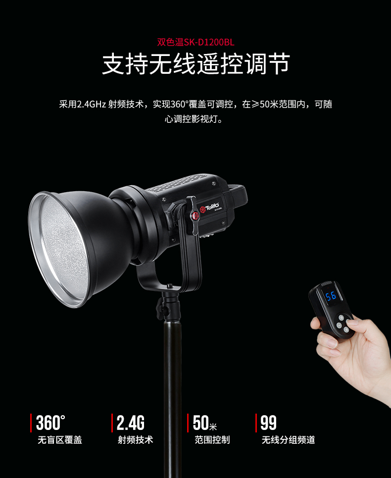 专业摄影灯什么牌子好？图立方LED补光灯SK-D1200BL！