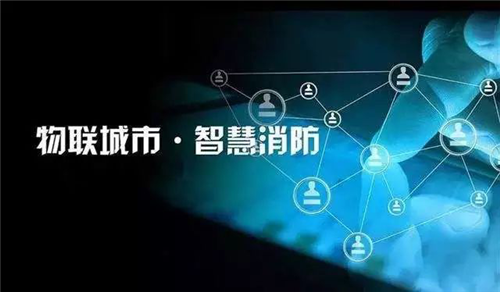 中消云：从华为看智慧消防追梦人宋佳城的两次创业传奇