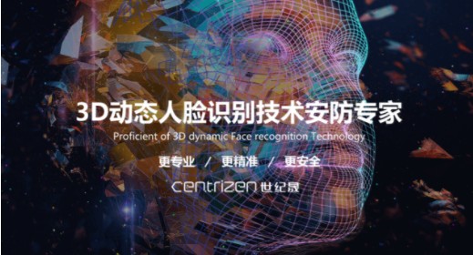 世纪晟科技引进国内外高端科技人才，助力大湾区科技创新发展