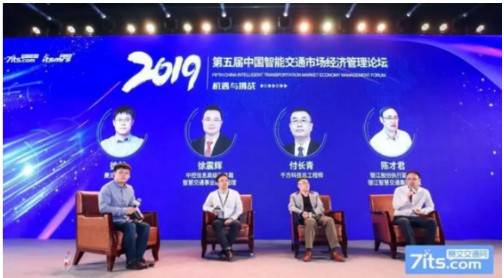 智能交通行业盛会|第八届中国智能交通市场年会在京召开