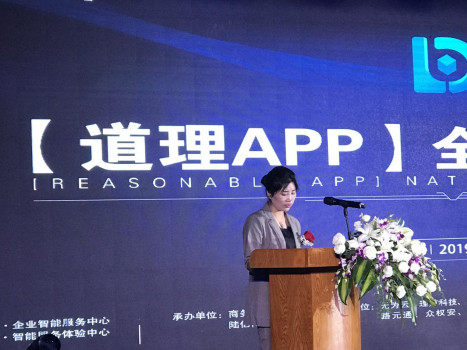 道理APP全国发布会成都站圆满召开