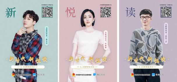 新时代 新悦读 微信读书开启4.23世界读书日惊喜活动