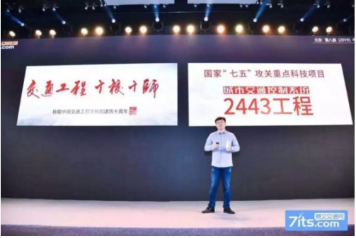 智能交通行业盛会|第八届中国智能交通市场年会在京召开