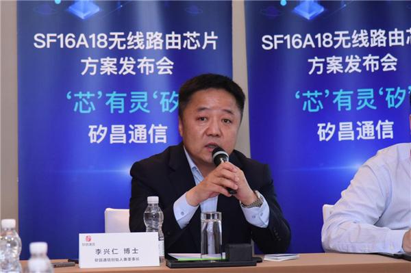 矽昌通信推出多种SF16A18无线路由芯片解决方案，构建智能家居应用场景