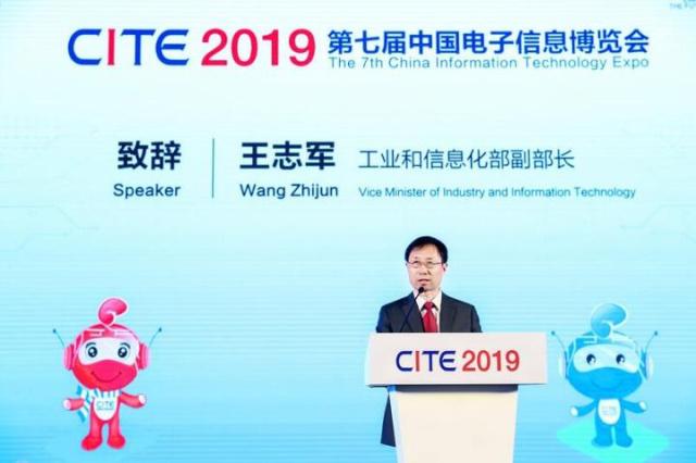 第七届中国电子信息博览会盛大开幕 全力打造电子信息产业新兴增长极