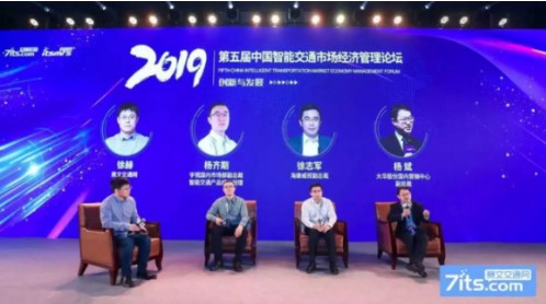 智能交通行业盛会|第八届中国智能交通市场年会在京召开