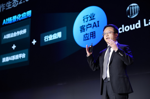 浪潮IPF2019：智慧焕新，“元脑”破局