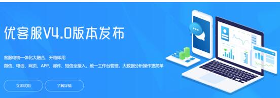 真没开玩笑 优客服率先采用996.ICU开源协议