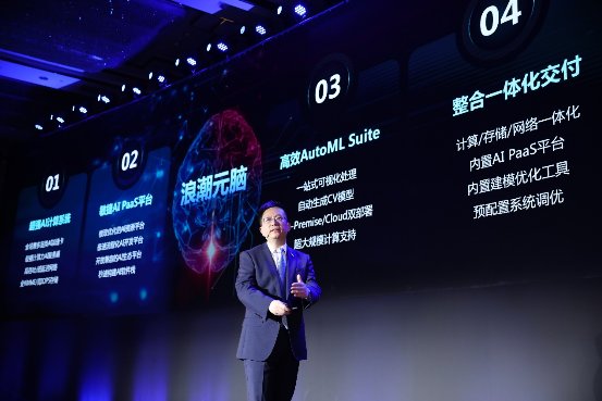 浪潮发布人工智能 PaaS平台,构建AI开放生态