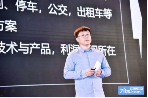 智能交通行业盛会|第八届中国智能交通市场年会在京召开