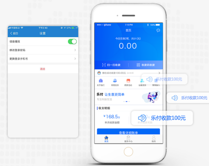 【乐付】智慧门店收银解决方案，让多门店经营更轻松！