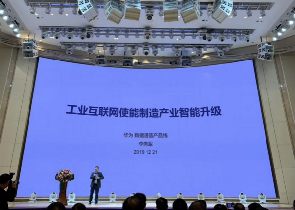 2019智能制造产业高峰论坛暨富士康校友会五周  年  庆  典