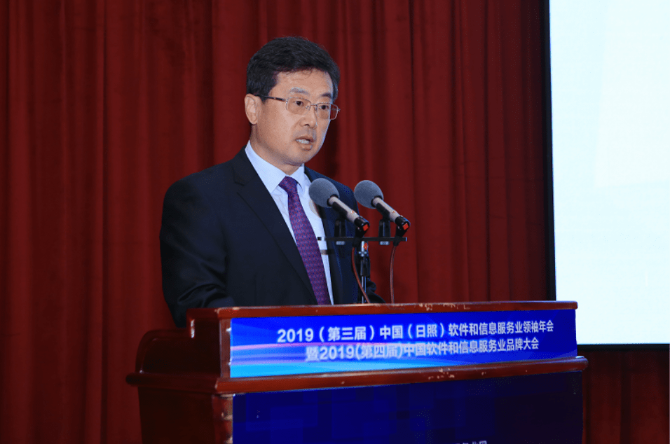 2019（第三届）中国软件和信息服务业领袖年会隆重召开