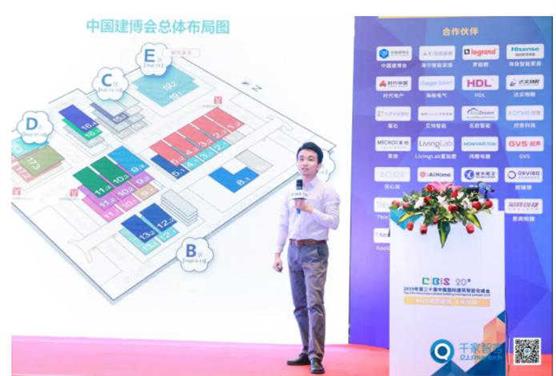 AIoT赋能建筑、人与空间——2019年第二十届中国国际建筑智能化峰会圆满收官！