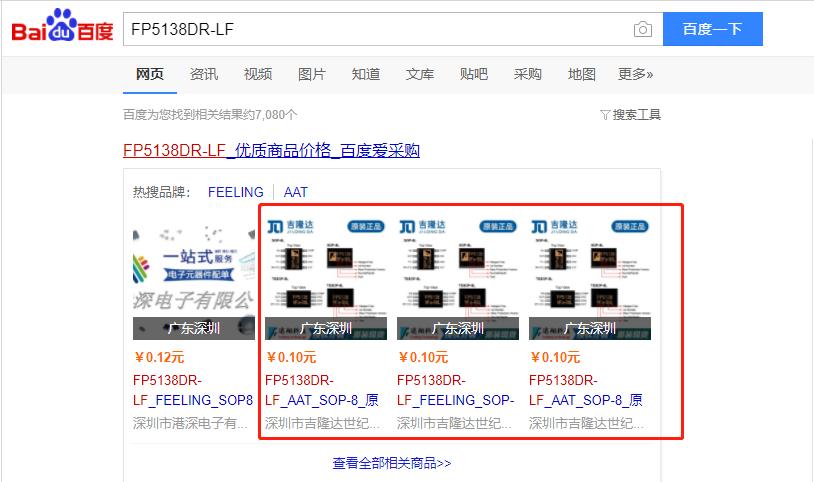 为什么做百度爱采购 让效果说话
